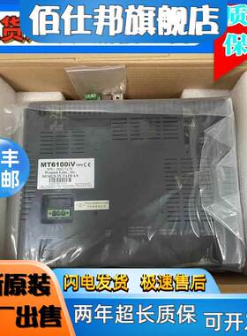 非实价议价议价威纶10.1寸MT6100IV/TK6100/6102/1/2/3/5/6WV/1/2