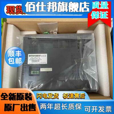 非实价议价议价威纶10.1寸MT6100IV/TK6100/6102/1/2/3/5/6WV/1/2
