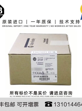 非实价议价议价Allen-Bradley 2711P-K4C20A8 1.182 KG US PanelV