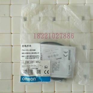 G61 M3J光電開關(guān)正議價商品勿拍 歐姆龍E3Z 議價商品勿拍全新原裝