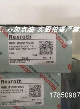 议价R165172220力士乐滑块，拍前咨询议价