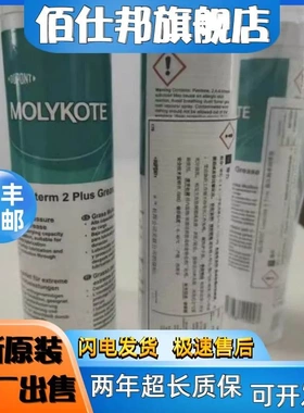 非实价议价议价摩力克Longterm 2 Plus轴承润滑脂汽车离合器重载