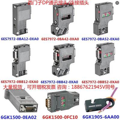 非实价议价议价6GK15000EA02DP总线连接器 带 OLM的轴向电缆6GK15