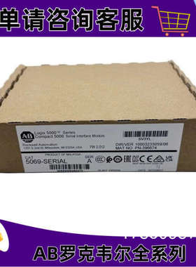 议价5069-SERIAL Compact 5000 I/O串行接口模块，2-Ch 5069SERIA
