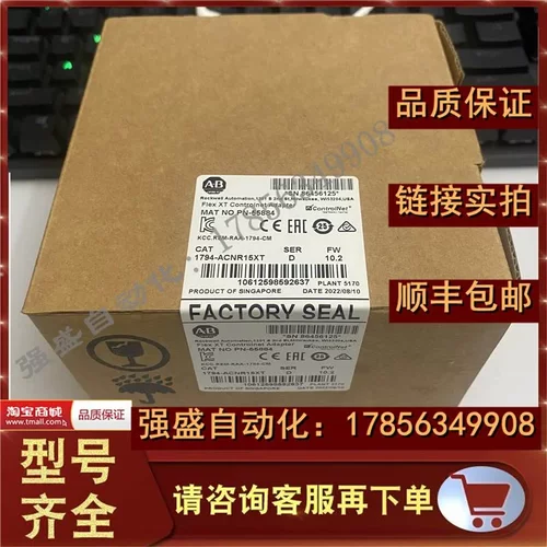 非实价议价议价 1794-ACNR15XT 罗克韦尔 FLEX I/O ControlNet冗