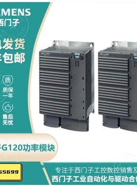 非实价议价议价 6SL321x -1PE18-0.L1 G120模块化设计变频器功率