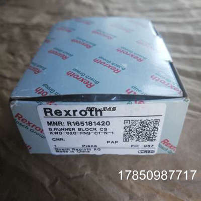 议价R165181420力士乐滑块R165182420 R165182320议价