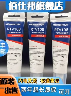 非实价议价议价美国MOMENTIVE迈图RTV100电子硅胶108单组份缩合固