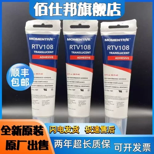 非实价议价议价美国MOMENTIVE迈图RTV100电子硅胶108单组份缩合固