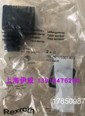 议价R901017010 R901017011比例阀用转换接头力士乐Rexroth三芯插