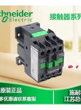 非实价议价议价【原装正品】接触器-LC1E3810M5N,LC1-E3810M5N AC