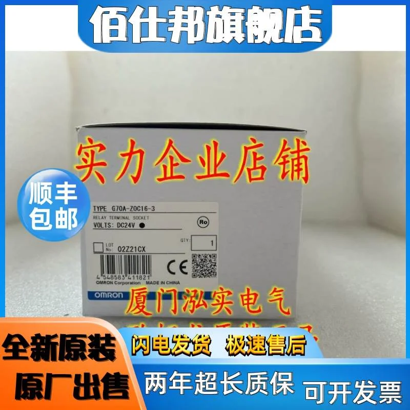 非实价议价议价G70A-ZOC16-3 DC24 欧姆龙 OMRON 终端继电器 全新