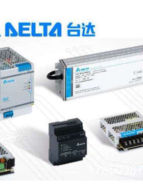 议价台达正品DRP系列导轨式24V 240W直流电源DRP024V240W3BN议价