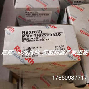 议价R162229320力士乐滑块导轨，拍前议价