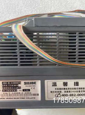 议价（统统工控）SHJDE变频器  型号：JDE-B-330007G ，0.议价