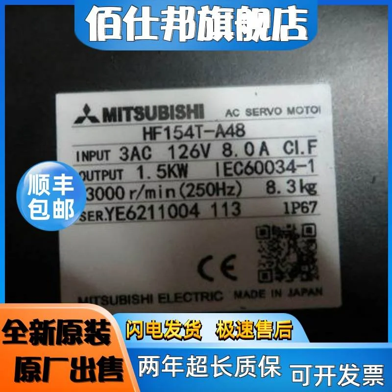 非实价议价议价三菱伺服电机HF154T-A48原装现货出售 质保一年 欢
