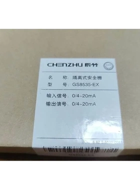 非实价议价议价全新隔离安全栅GS8535-EX 欢迎进店选购非实价议价