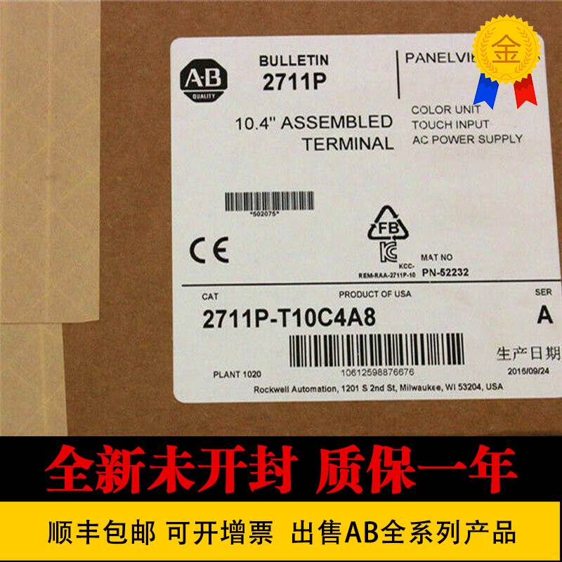 非实价议价议价美国  全新原装2711P-T10C4A8 2711P-T12W21D8S 27