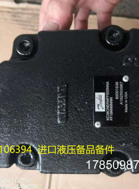 议价Danfoss丹佛斯液压帮浦80001836 KC38CNERNFF55SNNAFF18NNNNN