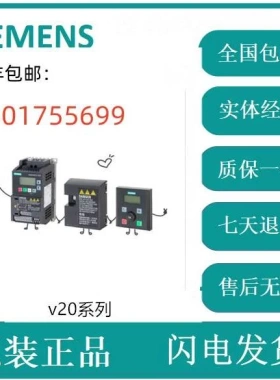 非实价议价议价6SL3210-5BE32-2UV0 原装V20 22KW 变频器6SL32105