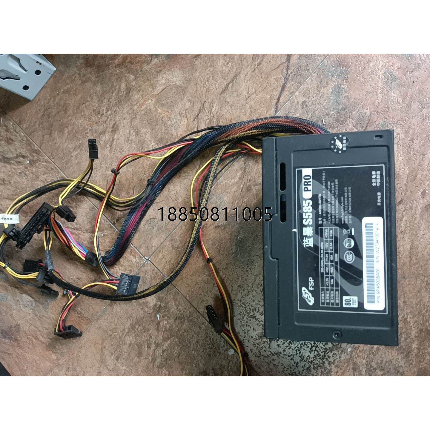 议价议价议价+全汉500w电源，蓝暴S585。功能完好，成色议价议价