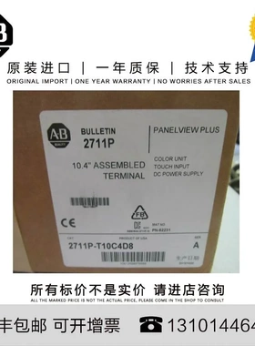 非实价议价议价Allen-Bradley 2711P-T10C4D8 3.37 KG US PanelVi