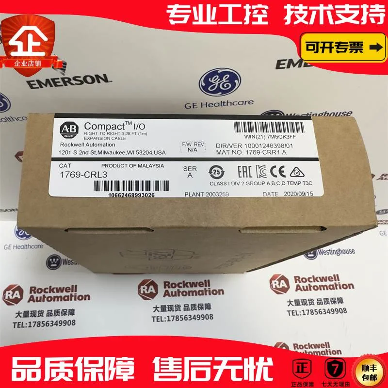 非实价议价议价 1769-CRL3电缆，CompactLogix，总线扩展，从右到