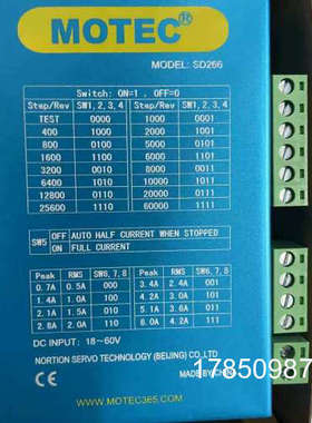 议价MOTEC步进驱动器SD266/SD3228N 正品 议价