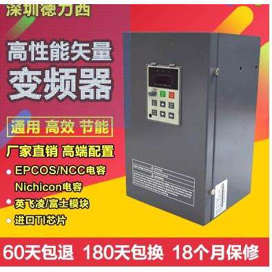 非实价议价议价徳力西通用重载变频器11/15/18.5/22/30/37/45/55/