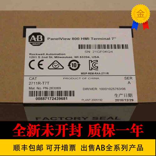 非实价议价议价2711P-RBB12 2711P-RBB15 触摸屏 进口 2711P-RBB7