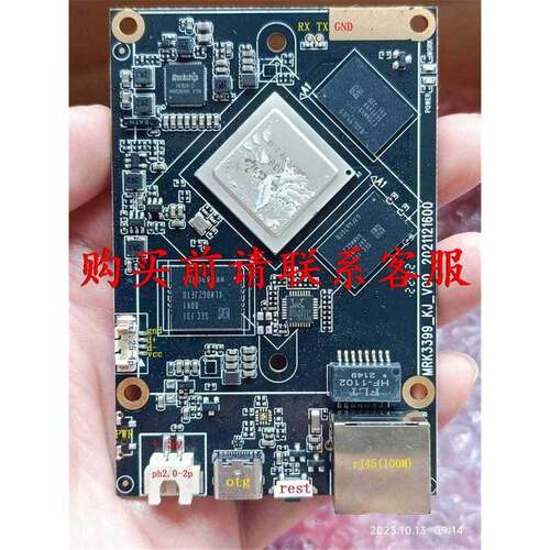 非实价议价议价议价rk3399 4g+16g 千兆网口 有usb3.0 cp非实价议