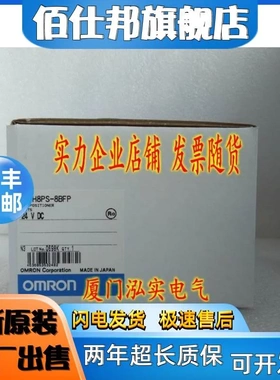非实价议价议价H8PS-8BFP 欧姆龙 OMRON 定时器 全新原装正品非实