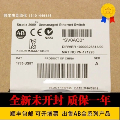 非实价议价议价全新模块 1783-US05T 1783-US06T01F 1783-US08T
