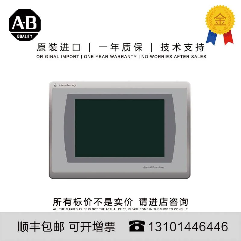 非实价议价议价Allen-Bradley 2711P-B15C4A9 5.91 KG US PanelVi