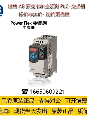 非实价议价议价22F-D8P7N113-罗克韦尔变频器 PF4M系列 三相480V