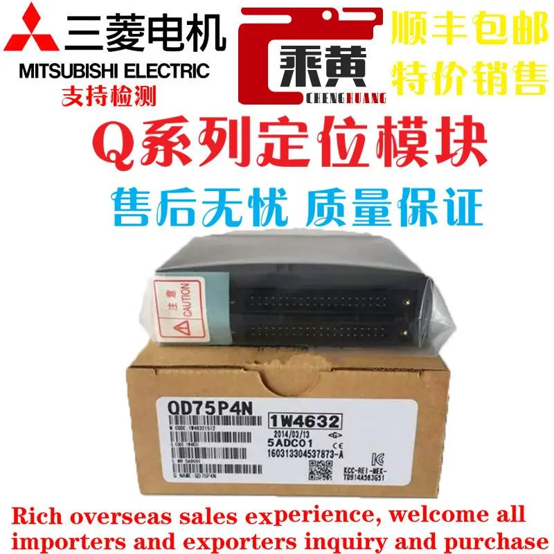 非实价议价议价全新三菱定位模块 QD70P4 QD70P8 QD75P2N QD75M2Q