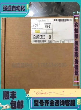 非实价议价议价 1784-PCID 罗克韦尔 PLC 模块 现货库存 顺丰包邮