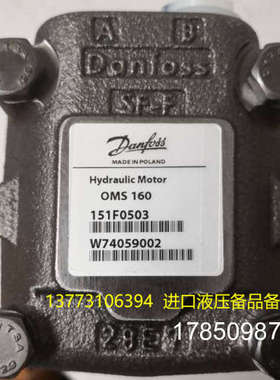 议价OMS160 151F0503 WHITE怀特/Danfoss丹佛斯摆线马达议价