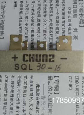 议价【椿整】整流桥 SQL30-16桥式桥堆 整流器 QL60-10议价