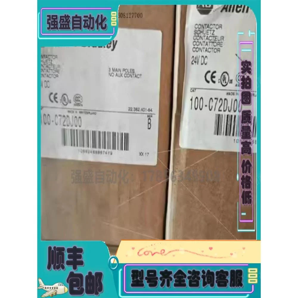 非实价议价议价 100-C72DJ00 罗克韦尔 PLC 模块 现货库存 顺丰包