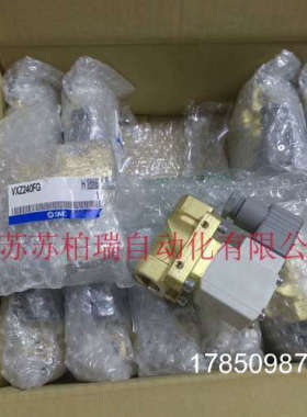 议价电磁阀 VXZ240FZ2A VXZ240FZ1BXB VXZ240FAXB VXZ240FZ1B 议