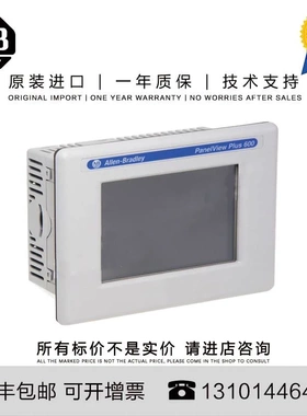 非实价议价议价Allen-Bradley 2711P-B7C1D2 3.218 KG US PanelVi