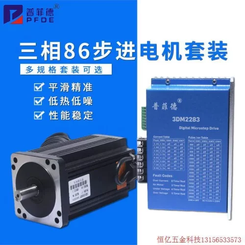 非实价议价议价拍前询价:铝壳三相防水防尘86BYG350配驱动器3DM22