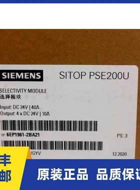 非实价议价议价原装PSE200U 10 A SITOP选择性模块6EP1961-2BA21