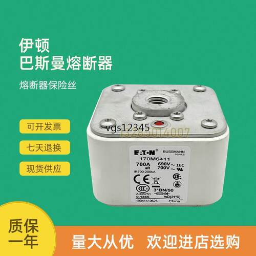 非实价议价议价全新快速熔断器保险170M6415 170M6416 170M6417 1