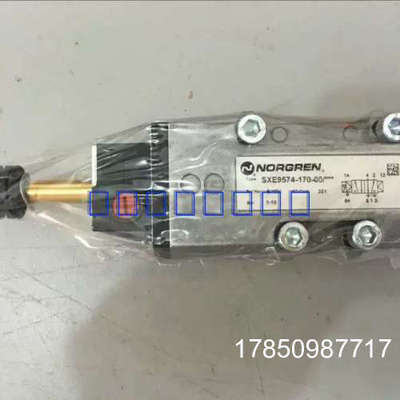议价SXE9574-180-00，SXE9574-170-00诺冠电磁阀SXE9573-A70-00议