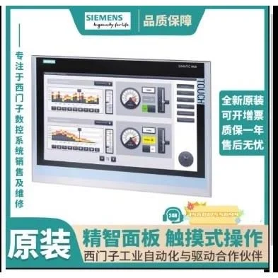 非实价议价议价 全新6AV2123-3MB32-0AW0触摸屏精简面板6AV2123-3