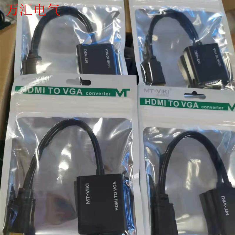 非实价议价议价迈拓HDMI转VGA,实测接长米数VGA也能稳定(议价)非