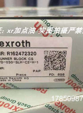 议价R162472320力士乐滑块R162471320R162472420议价