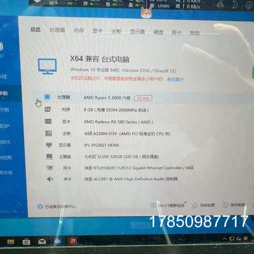 议价AMD 锐龙 Ryzen 5 2600 六核议价